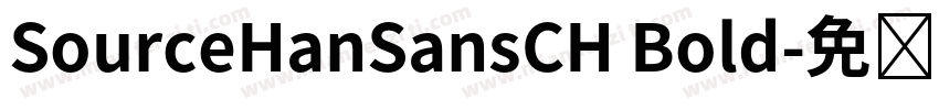 SourceHanSansCH Bold字体转换